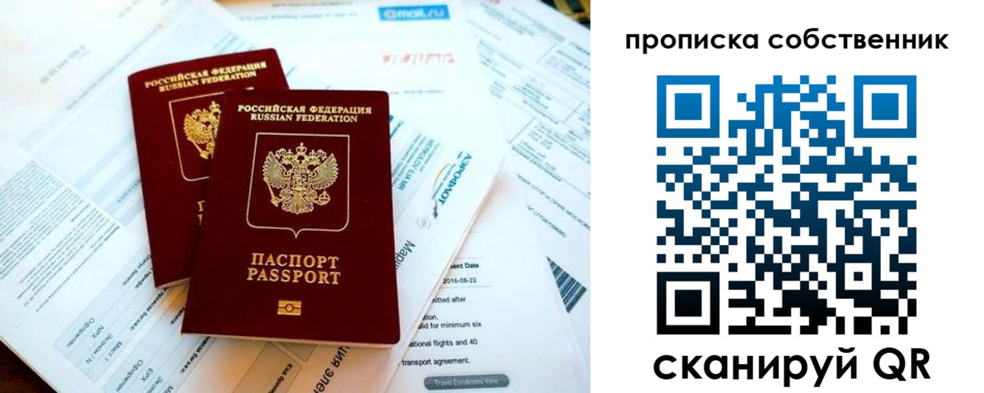 временная регистрация недорого в Усмани