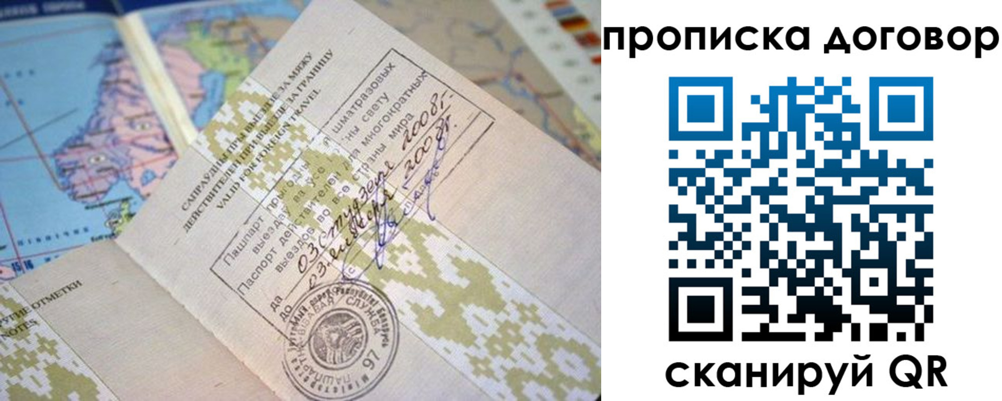 временная регистрация для всех в Усмани