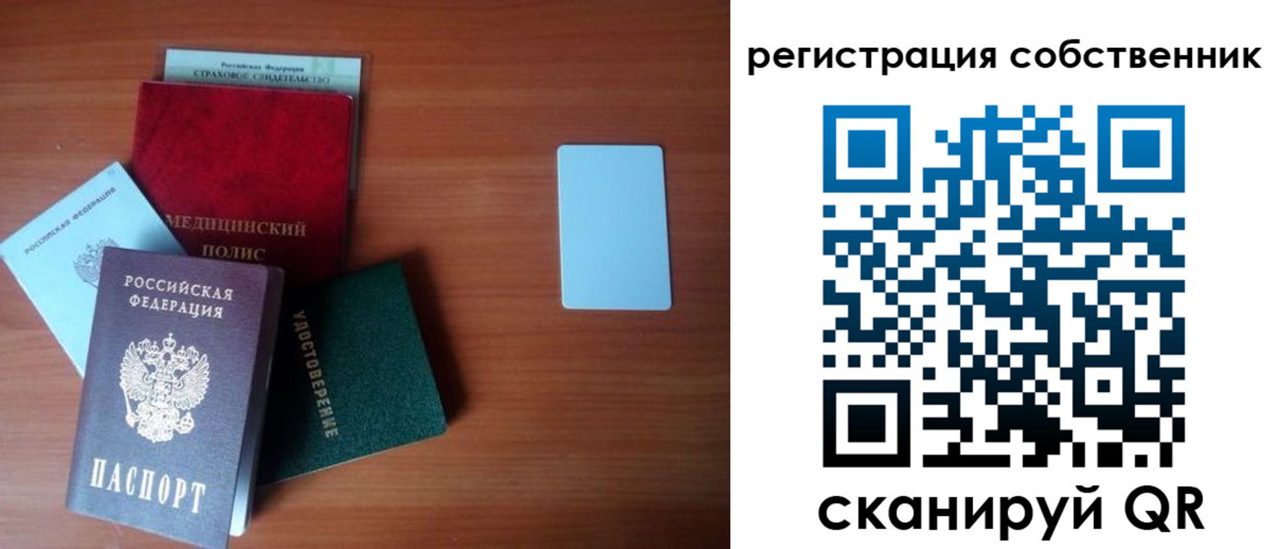 миграционный учет в Усмани