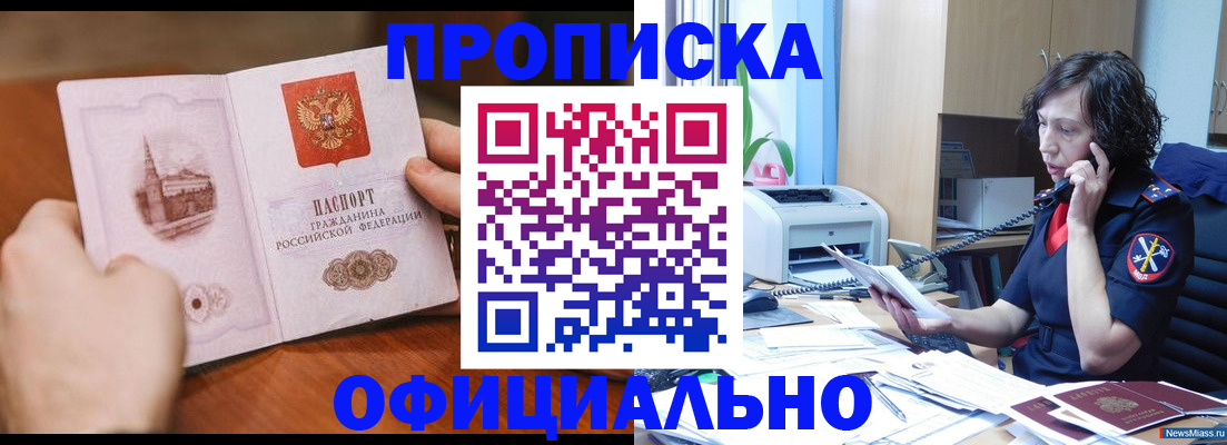 прописка от собственника в Усмани