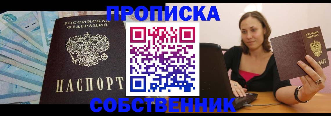 временная регистрация гарантия в Усмани