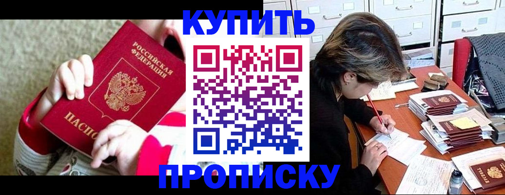 прописка в квартире в Усмани