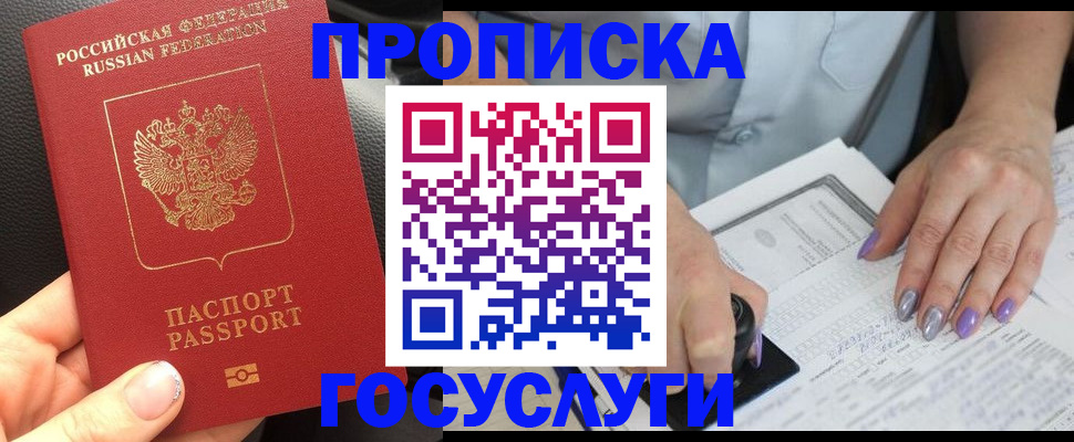 временная регистрация адрес в Усмани