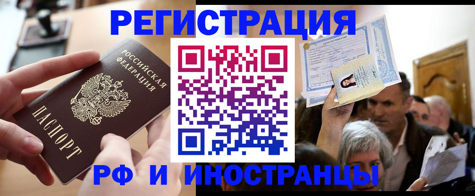 прописка паспорт в Усмани