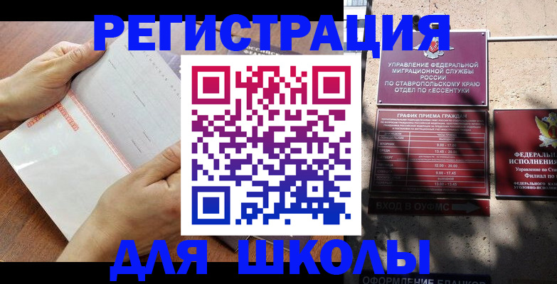 прописка от собственника в Усмани